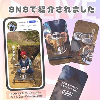 Amazon | more² マルチミニガスバーナー 収納バッグ